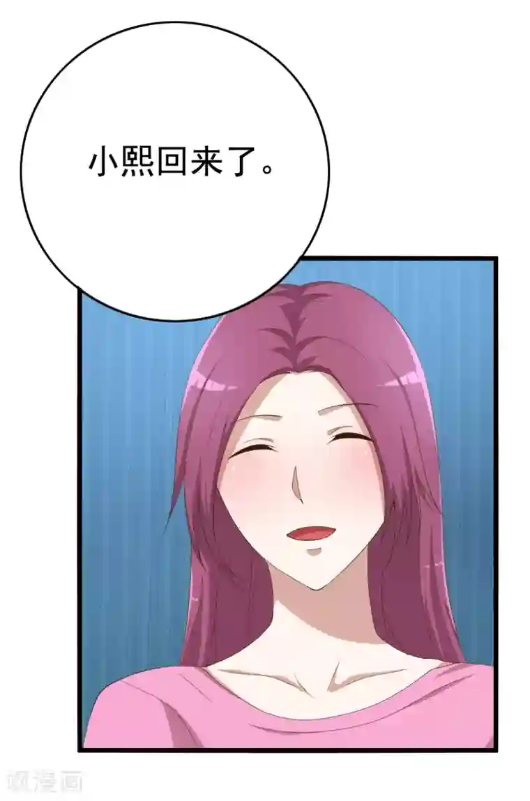 傲娇影帝投降吧第9话