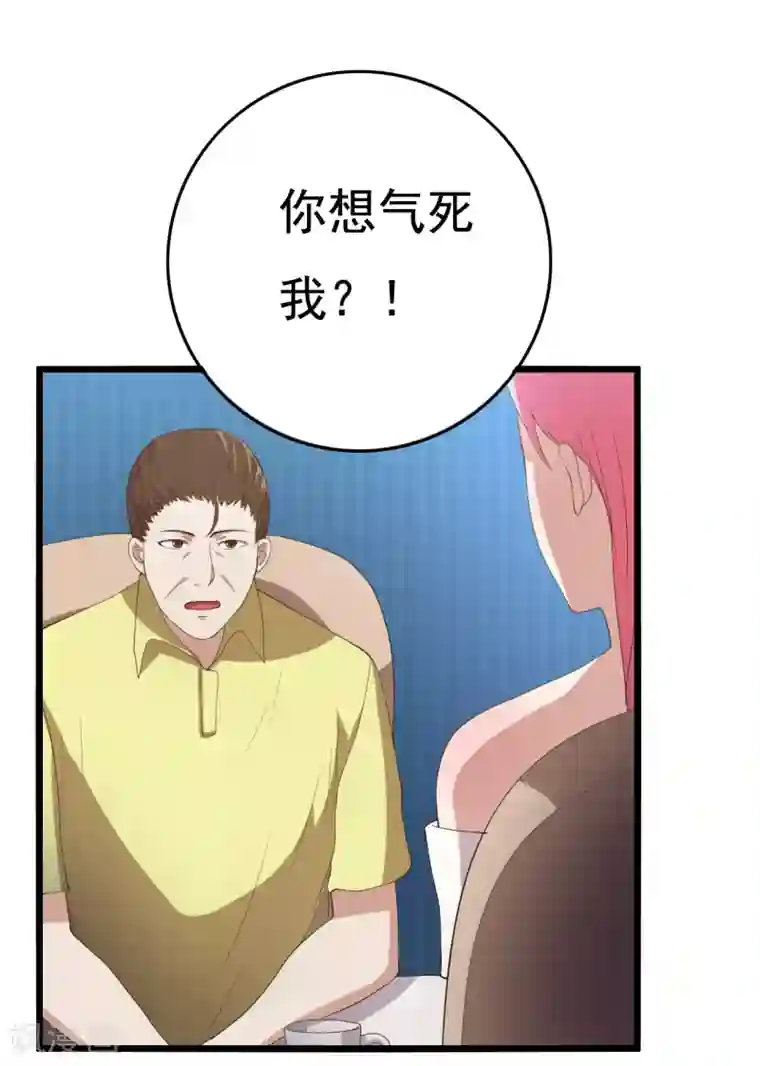 傲娇影帝投降吧第9话