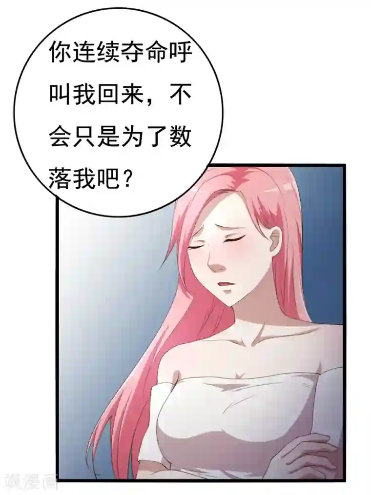 傲娇影帝投降吧第9话