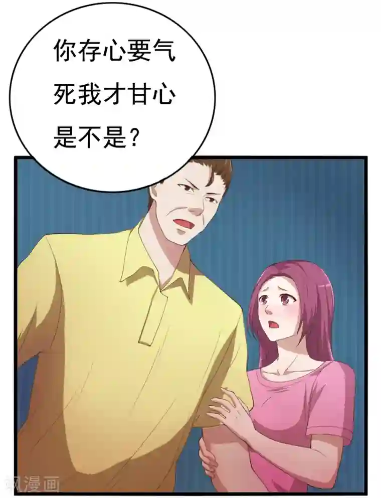 傲娇影帝投降吧第9话