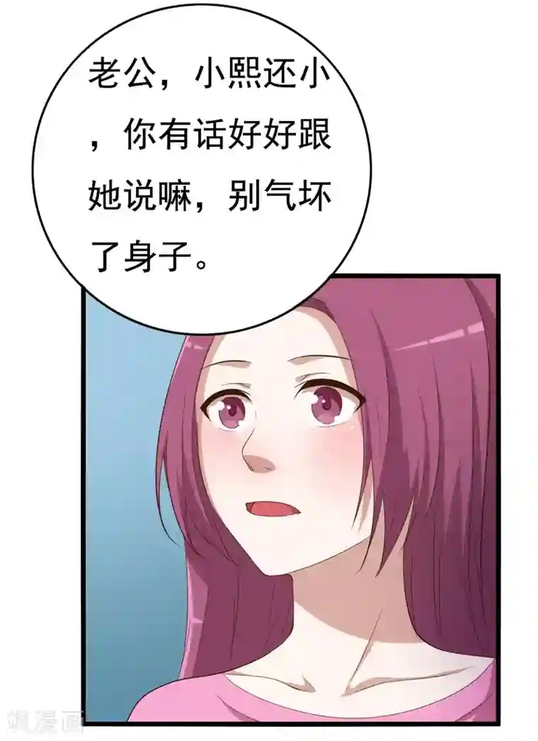 傲娇影帝投降吧第9话