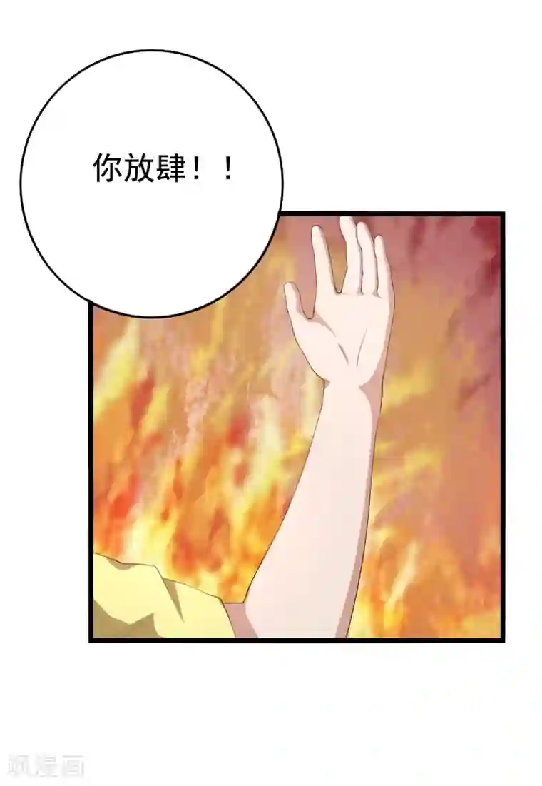 傲娇影帝投降吧第9话