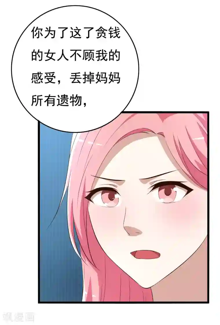 傲娇影帝投降吧第9话