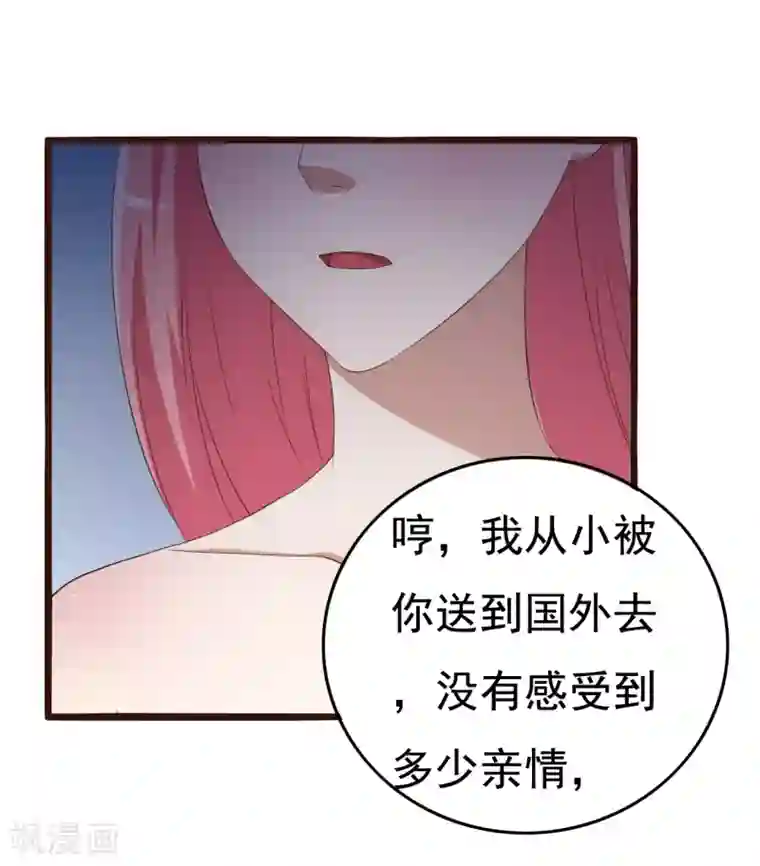 傲娇影帝投降吧第9话