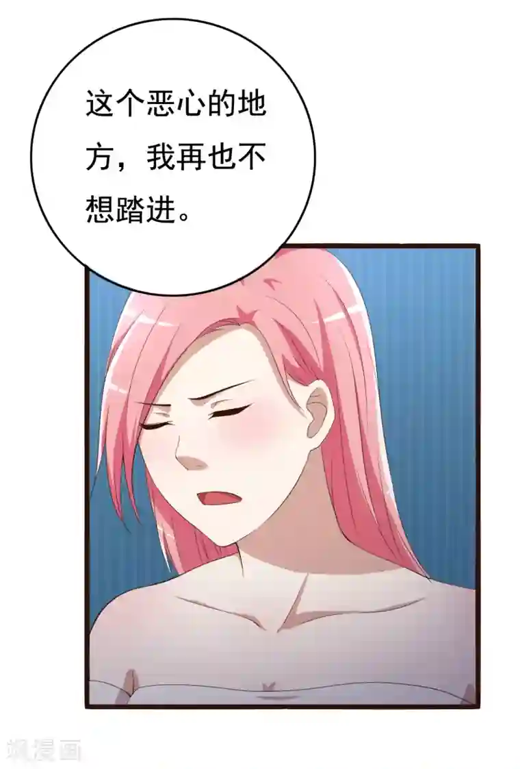 傲娇影帝投降吧第9话