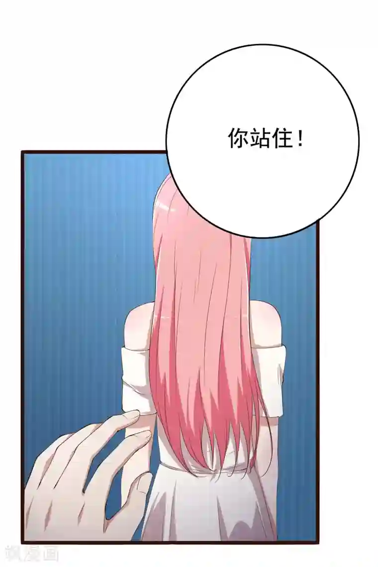 傲娇影帝投降吧第9话