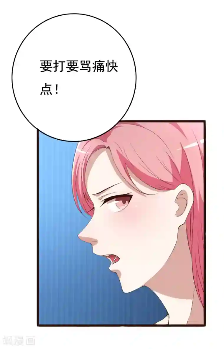 傲娇影帝投降吧第9话