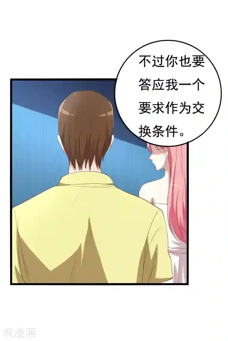 傲娇影帝投降吧第9话