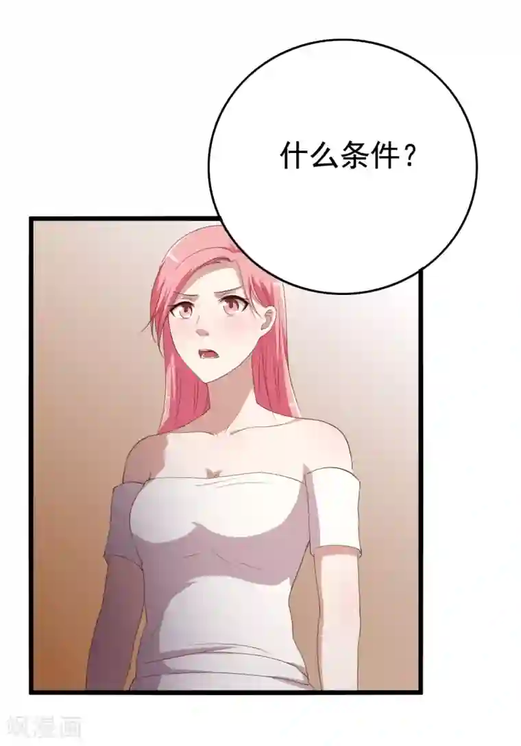 傲娇影帝投降吧第9话