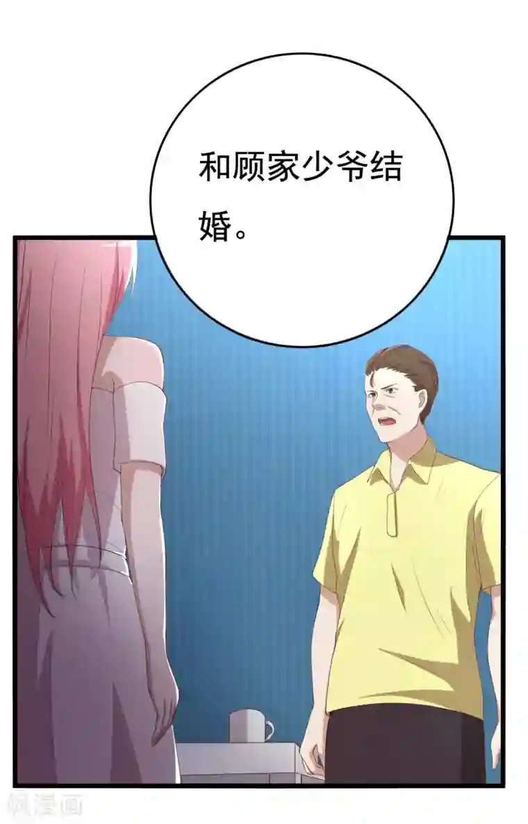 傲娇影帝投降吧第9话