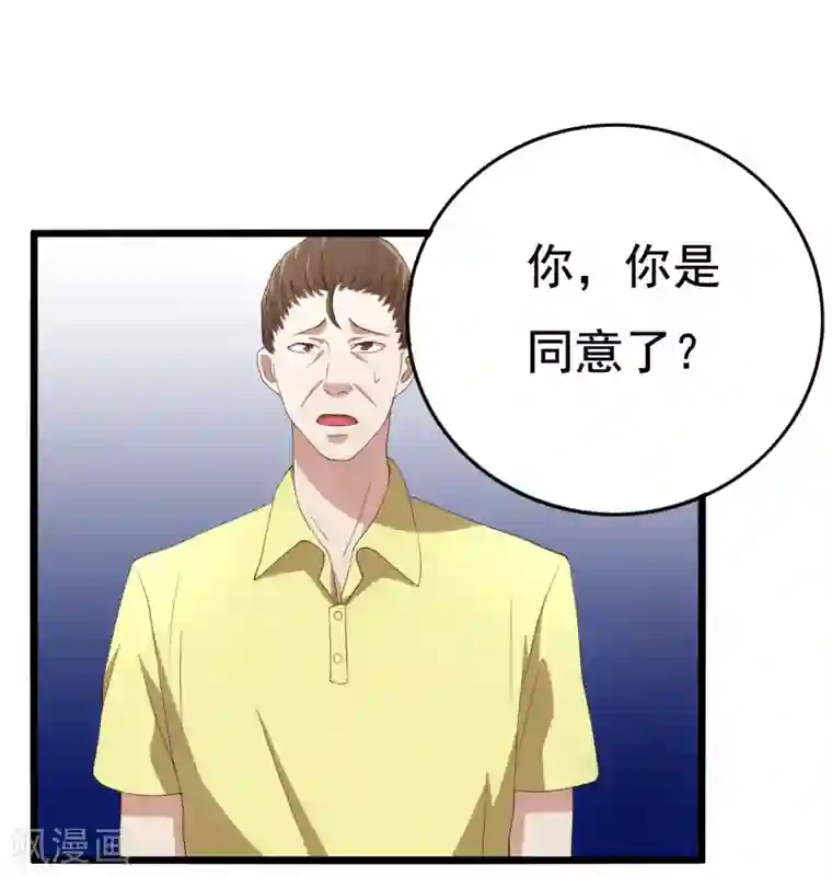 傲娇影帝投降吧第9话