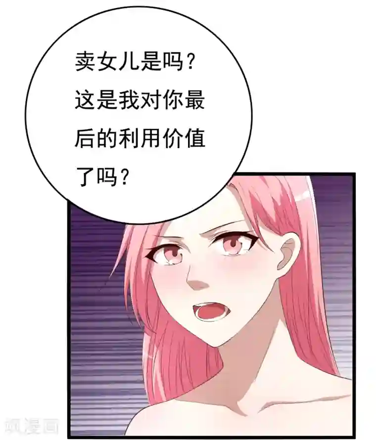 傲娇影帝投降吧第9话