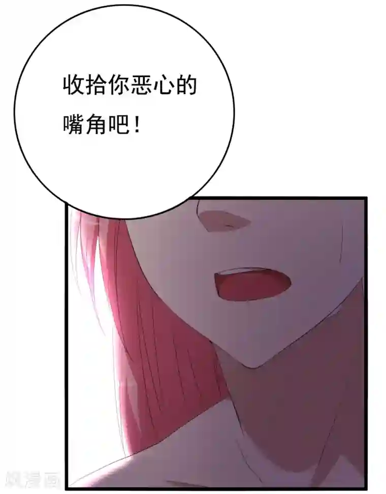 傲娇影帝投降吧第9话