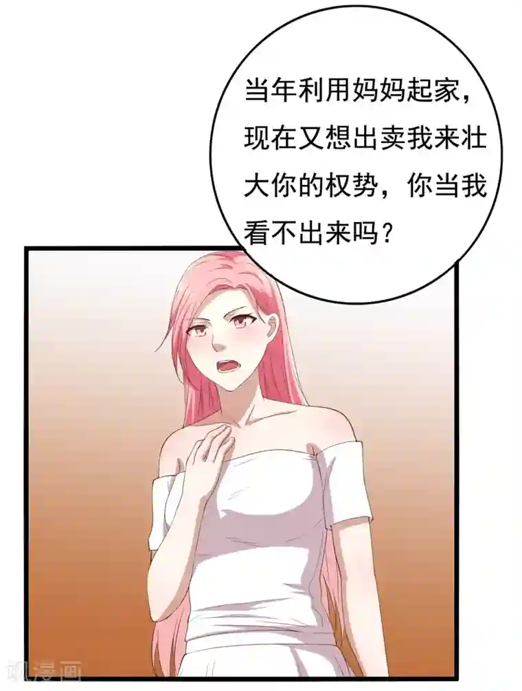 傲娇影帝投降吧第9话