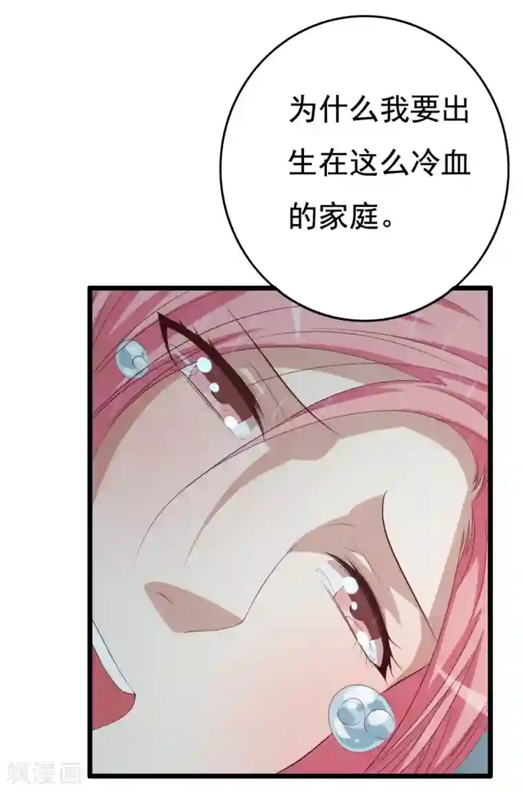 傲娇影帝投降吧第9话