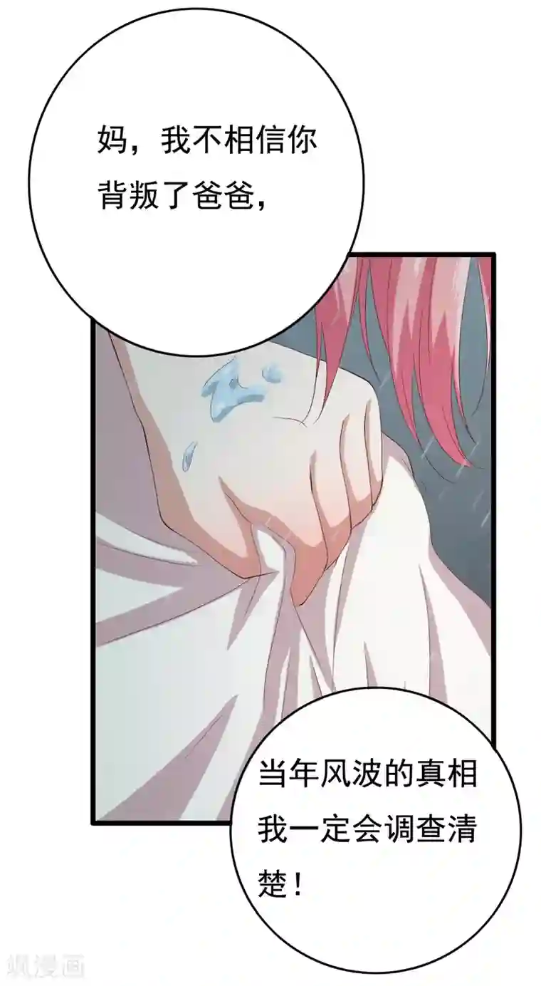 傲娇影帝投降吧第9话