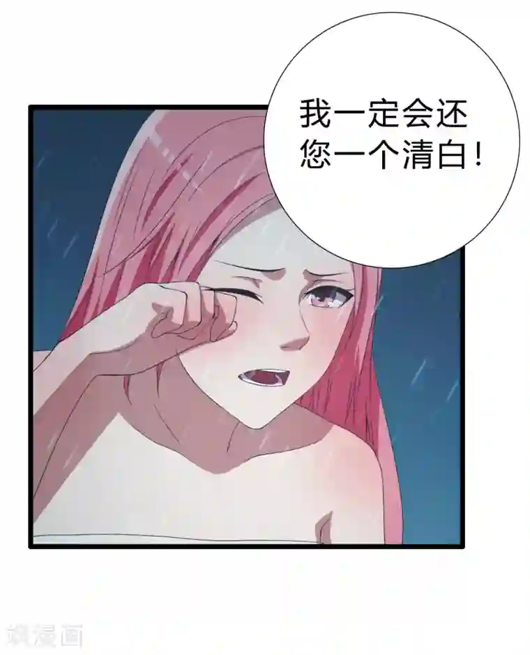 傲娇影帝投降吧第9话