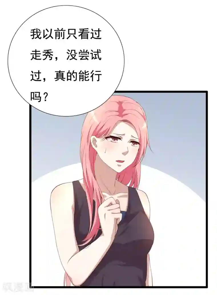 傲娇影帝投降吧第9话