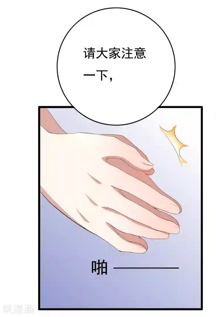 傲娇影帝投降吧第9话