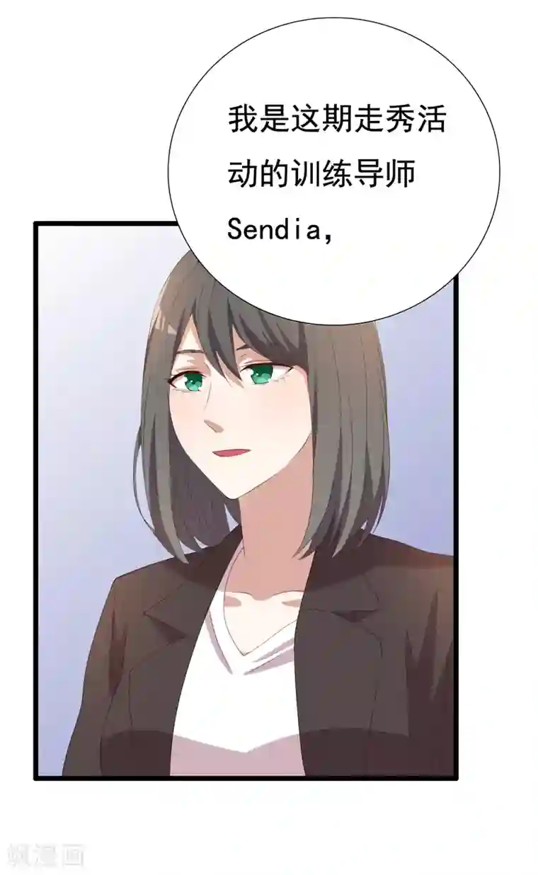 傲娇影帝投降吧第9话