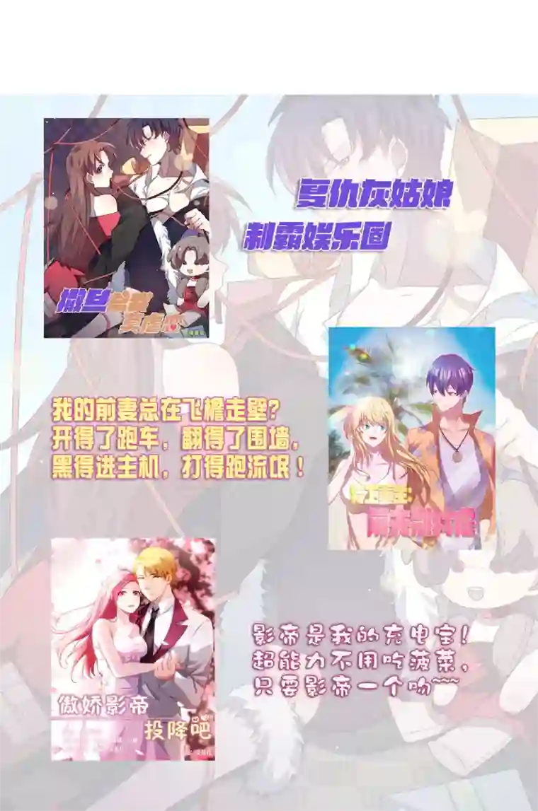 傲娇影帝投降吧第9话