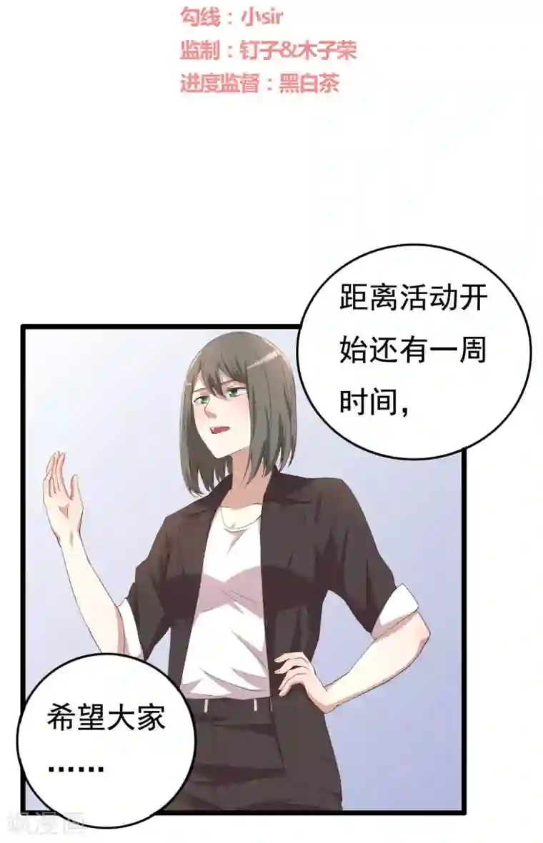 傲娇影帝投降吧第10话