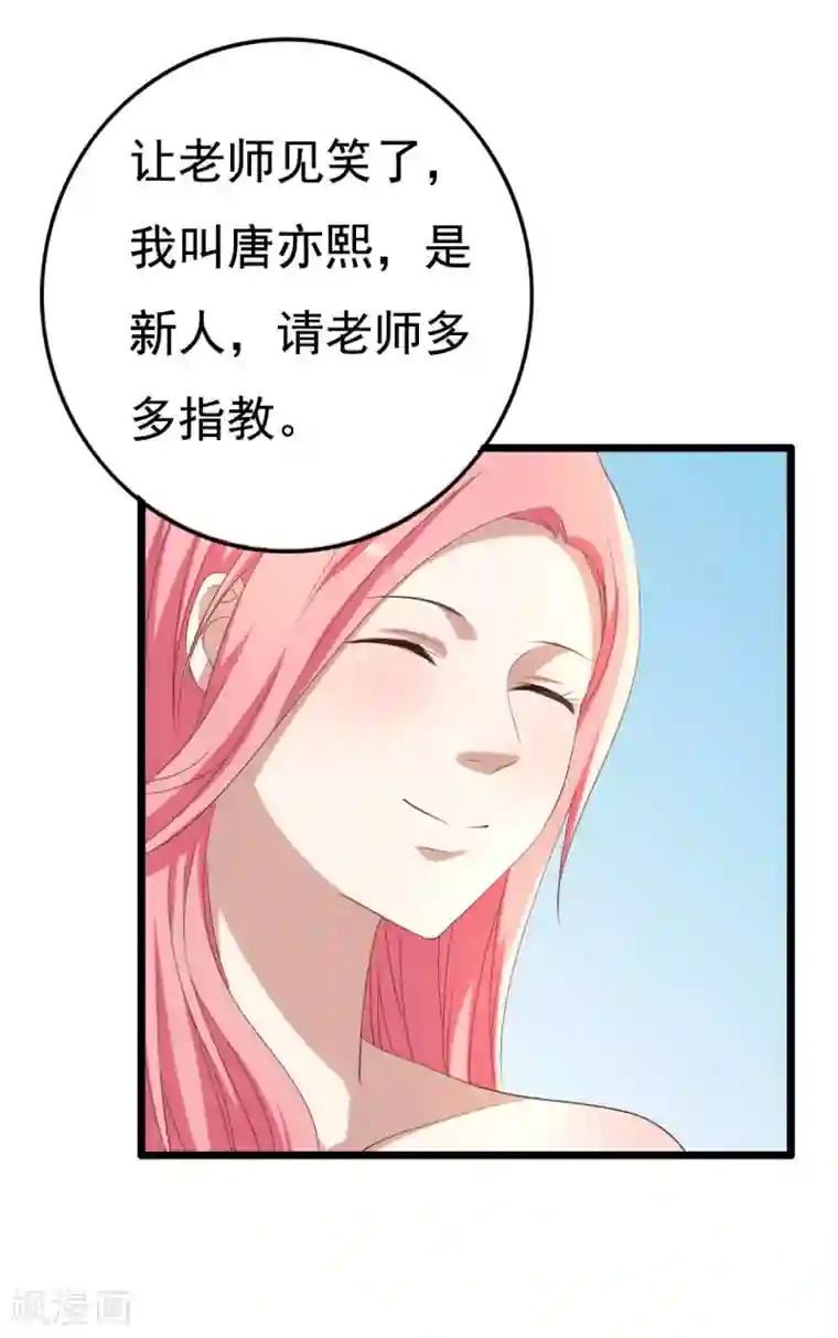 傲娇影帝投降吧第10话