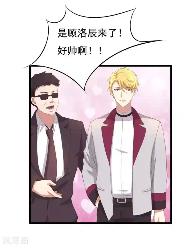 傲娇影帝投降吧第10话