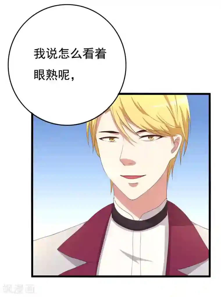 傲娇影帝投降吧第10话