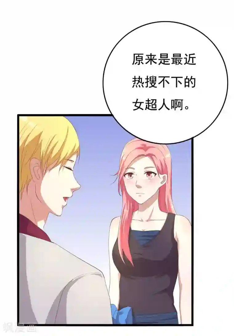 傲娇影帝投降吧第10话