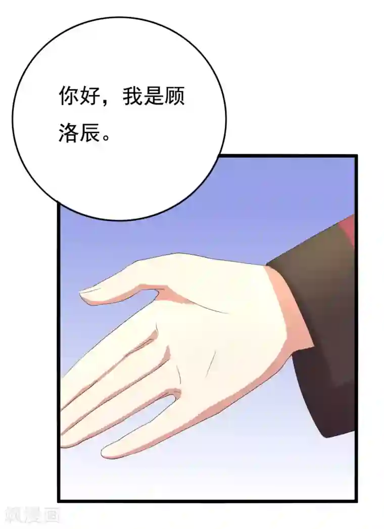 傲娇影帝投降吧第10话