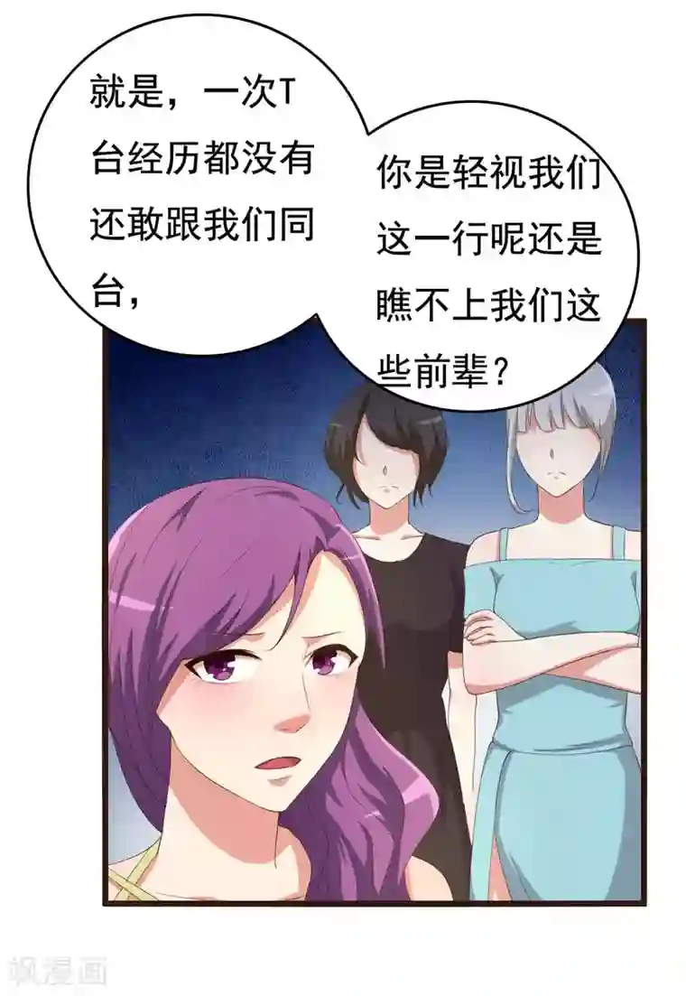 傲娇影帝投降吧第10话