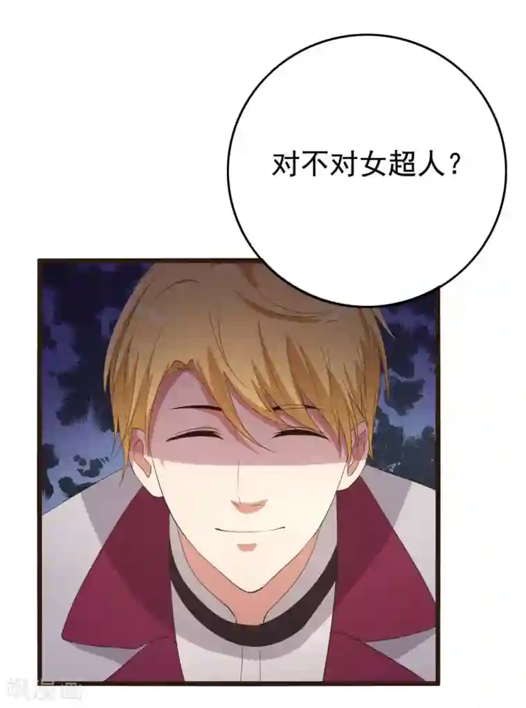 傲娇影帝投降吧第10话