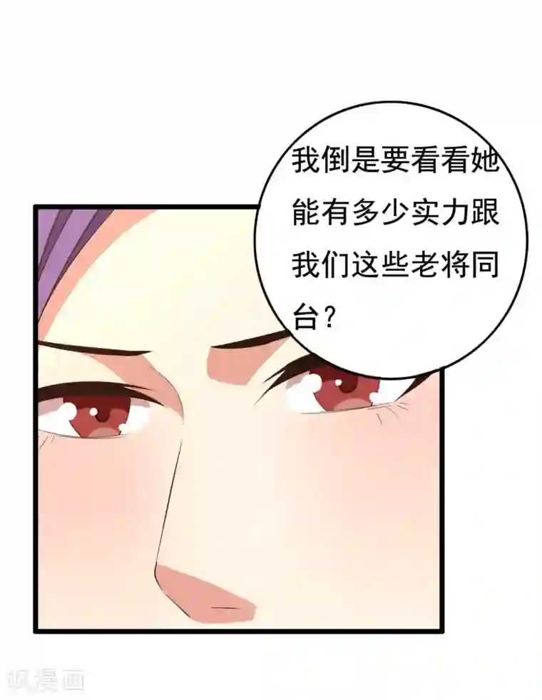 傲娇影帝投降吧第10话