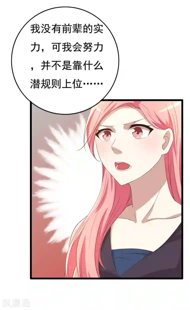 傲娇影帝投降吧第10话