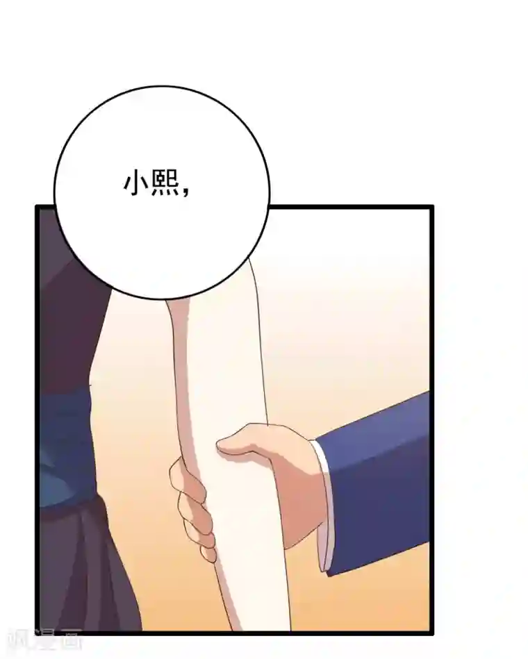 傲娇影帝投降吧第10话