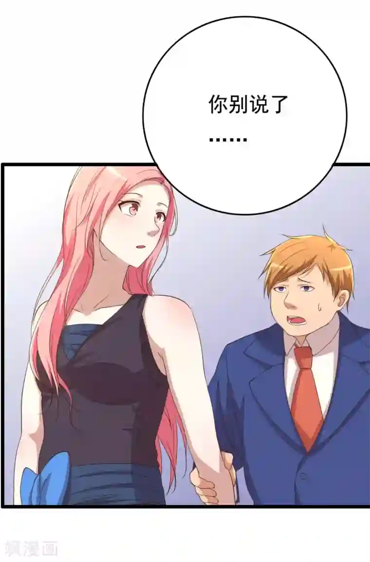 傲娇影帝投降吧第10话