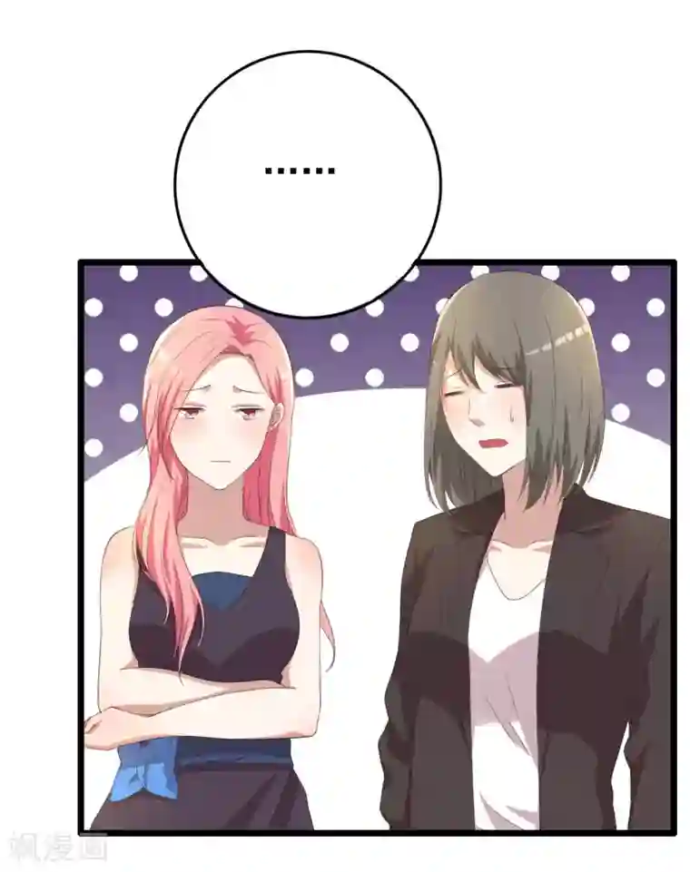 傲娇影帝投降吧第10话