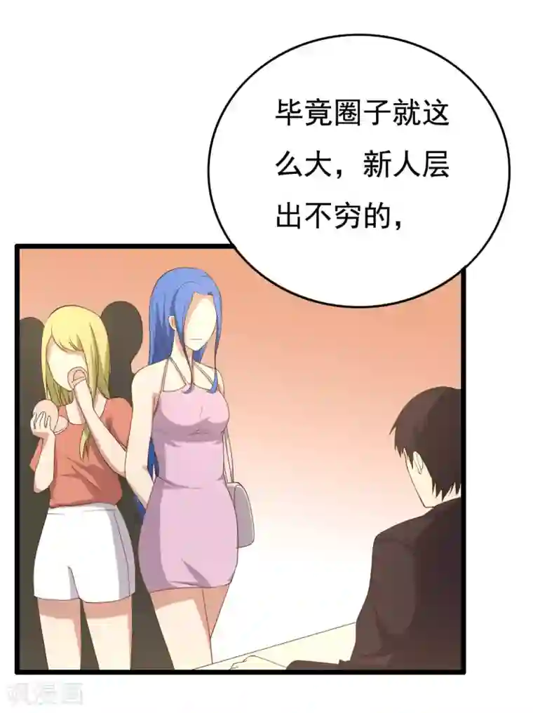 傲娇影帝投降吧第10话