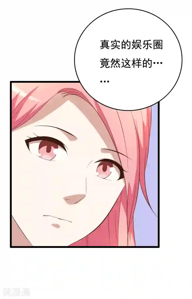 傲娇影帝投降吧第10话