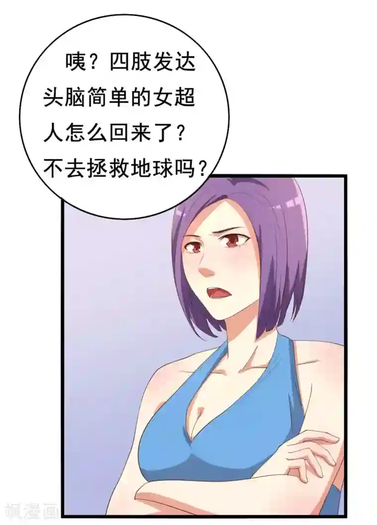 傲娇影帝投降吧第10话