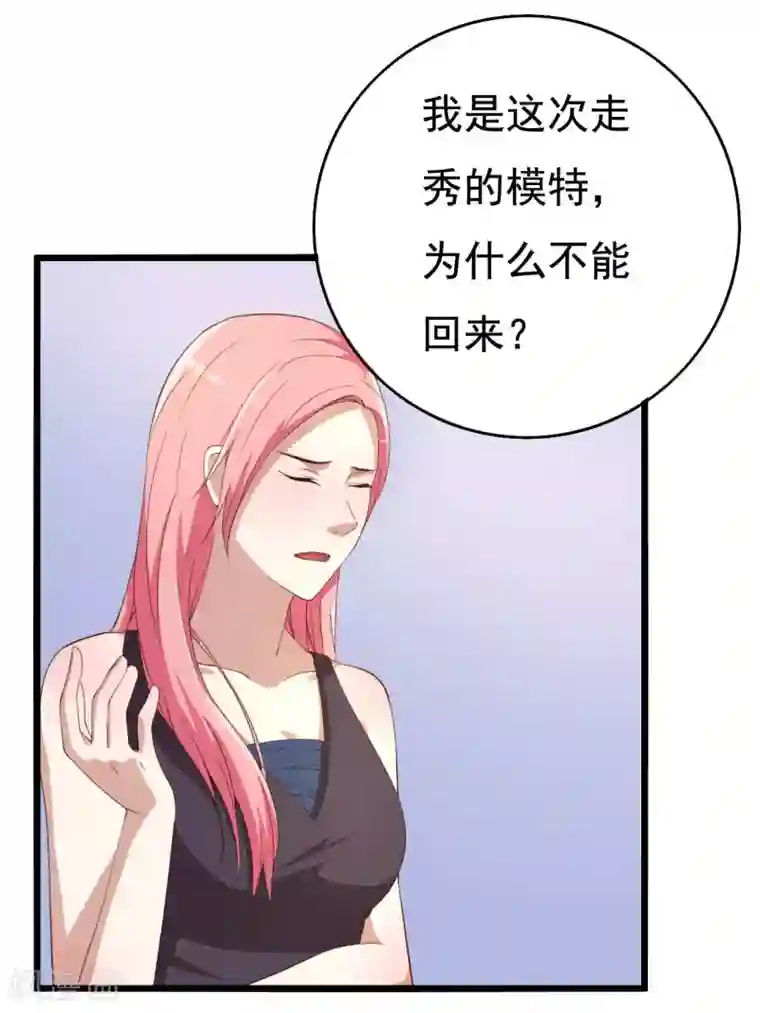 傲娇影帝投降吧第10话