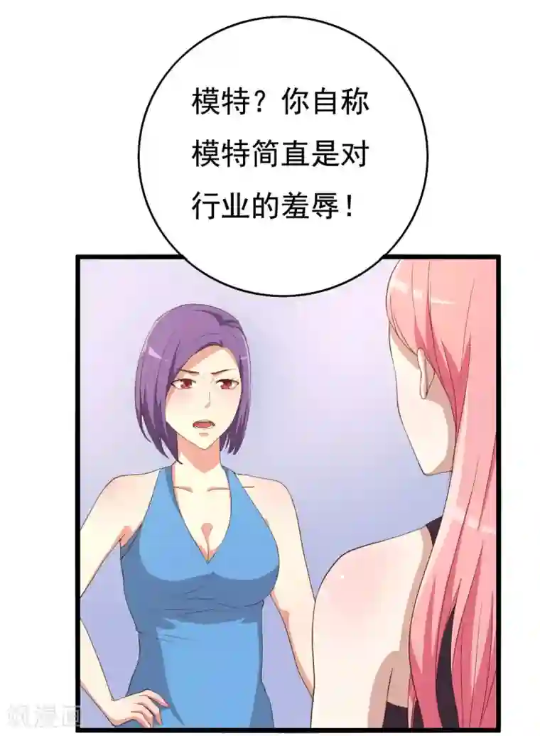 傲娇影帝投降吧第10话