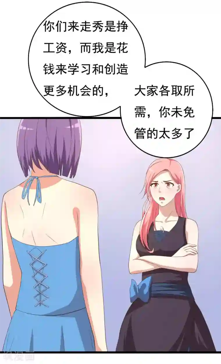 傲娇影帝投降吧第10话