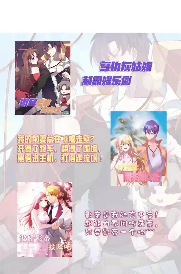 傲娇影帝投降吧第10话