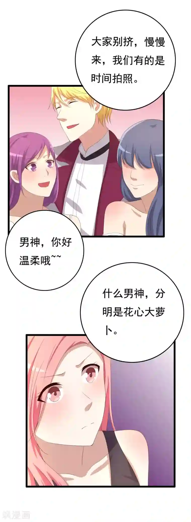 傲娇影帝投降吧第10话