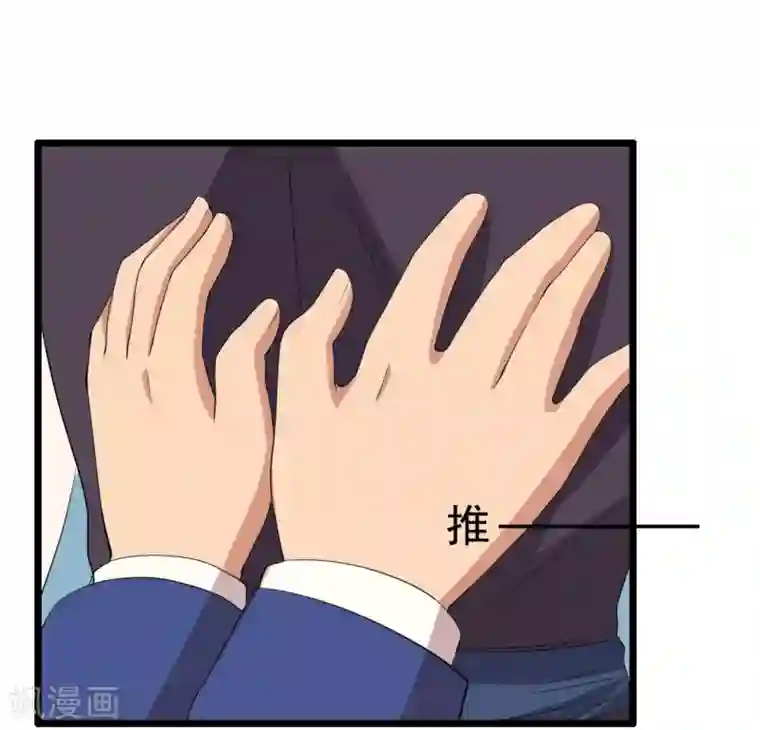 傲娇影帝投降吧第10话