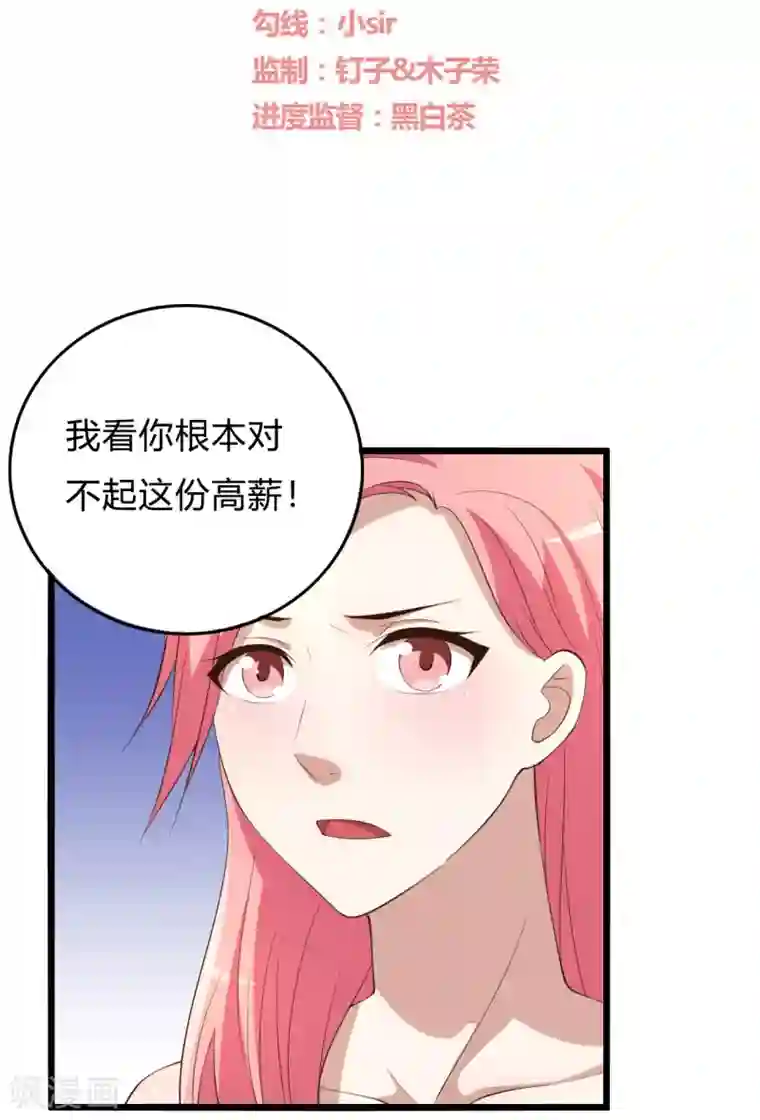 傲娇影帝投降吧第11话