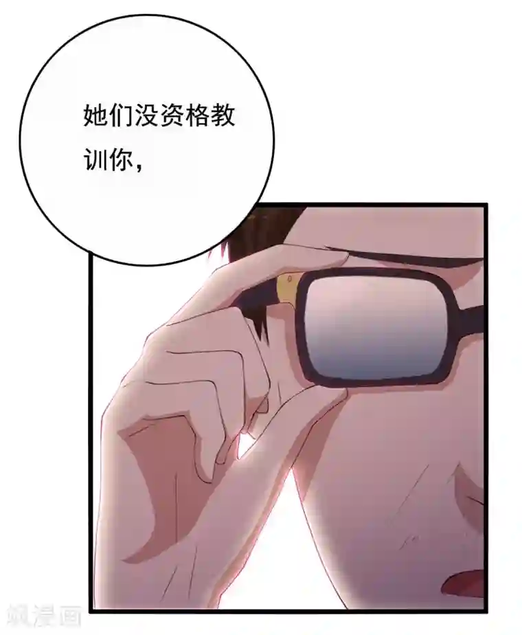 傲娇影帝投降吧第11话