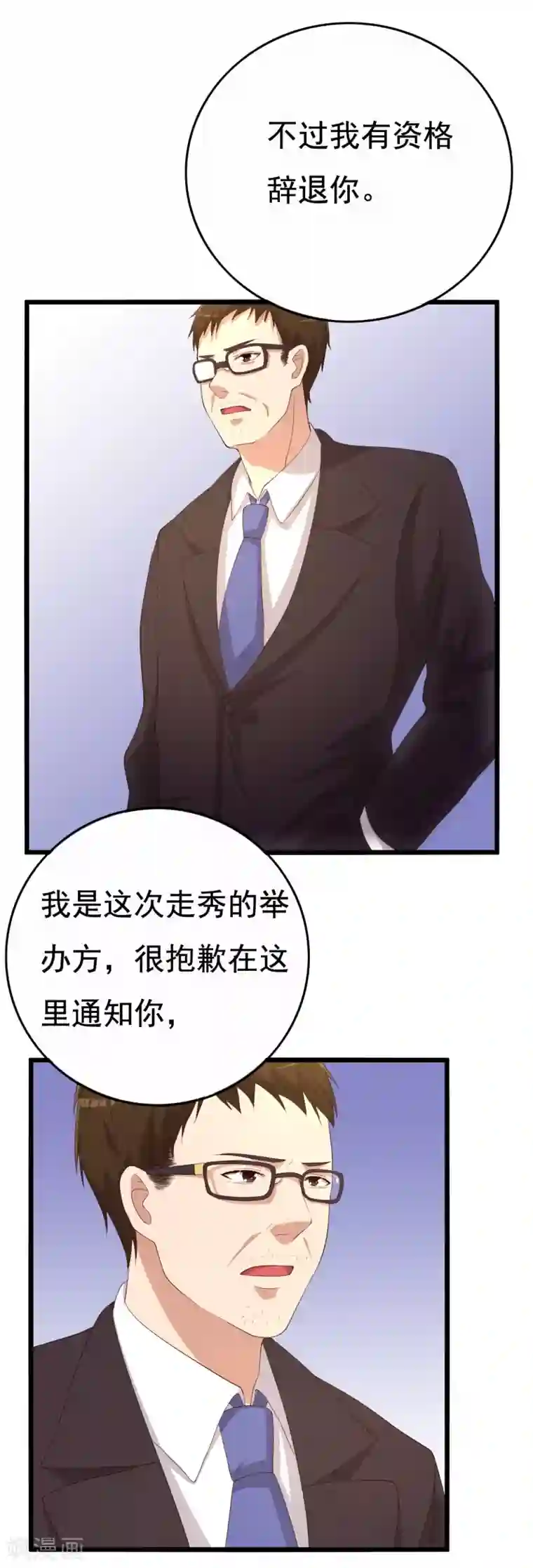 傲娇影帝投降吧第11话